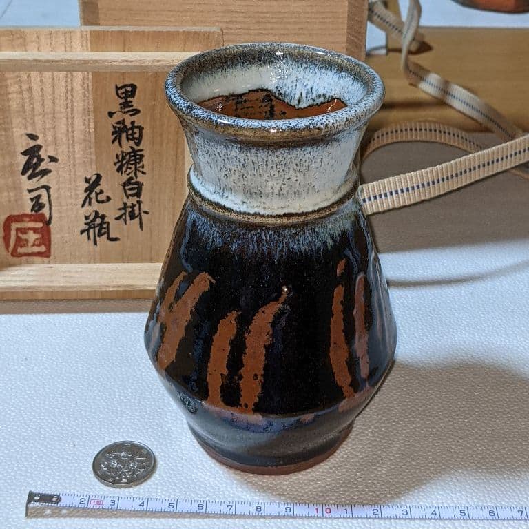 益子焼 人間国宝 浜田庄司 コレクション 花瓶 花器 フラワーベース