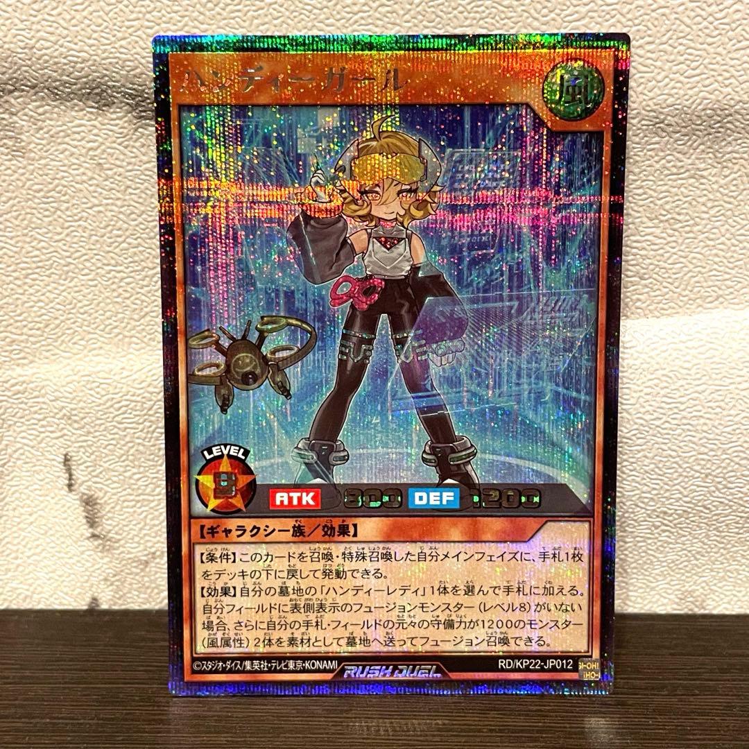 遊戯王 ラッシュデュエル ハンディーガール シークレットレア 絵違い