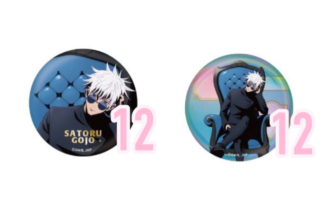 呪術廻戦 ロフト プラザ 五条悟 缶バッジ 箔押し オーロラ 五条悟