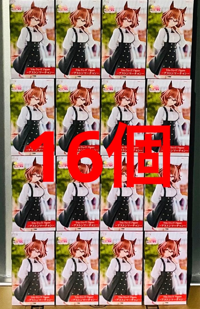 16個セット ウマ娘 Trio-Try-iT Figure アストンマーチャン - メルカリ