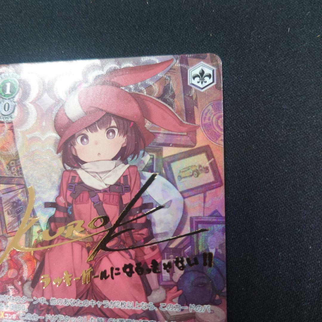 ヴァイス ちょっと一息レン SP ガンゲイル・オンラインⅡ