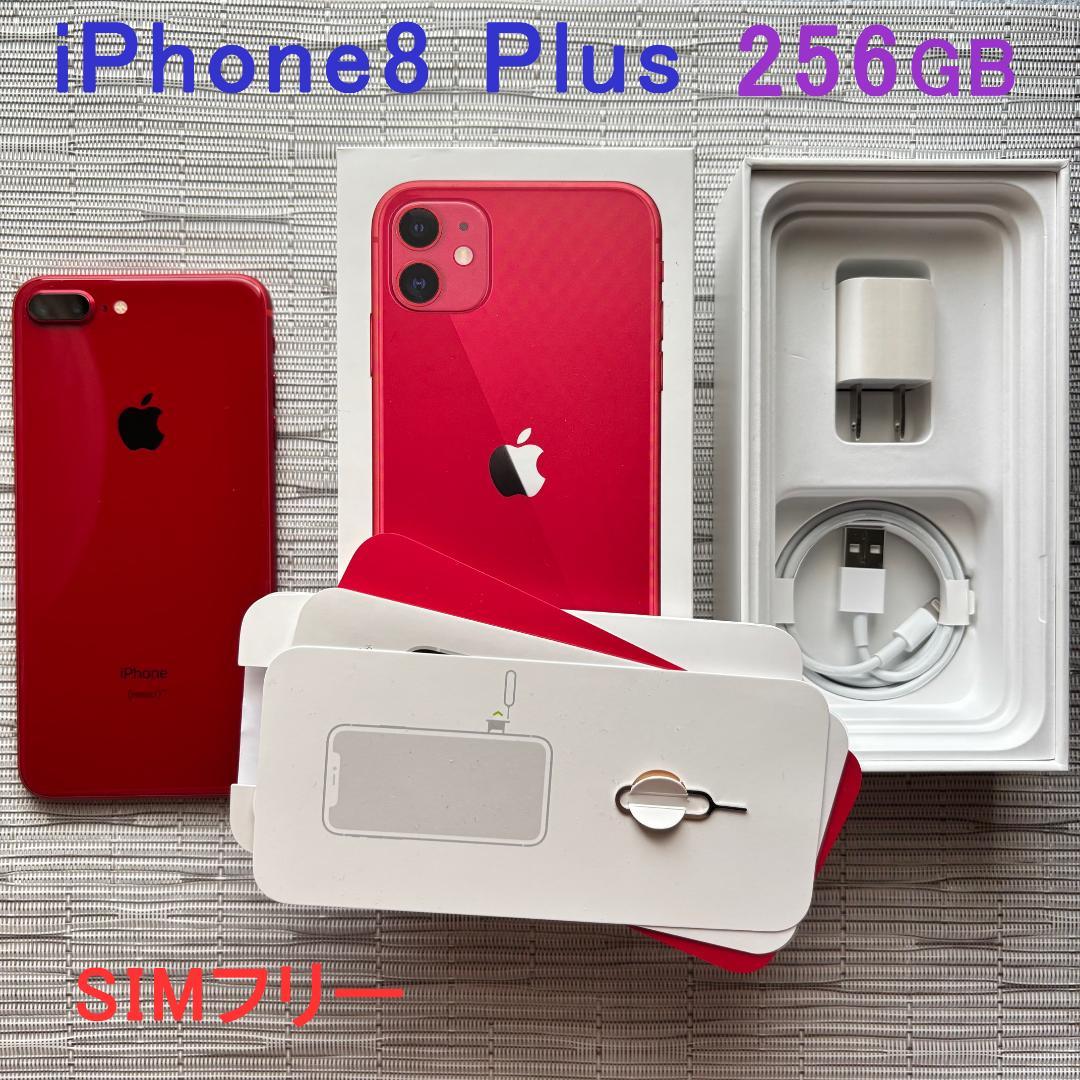 SIMフリー iPhone8 Plus 256GB (赤) 本体
