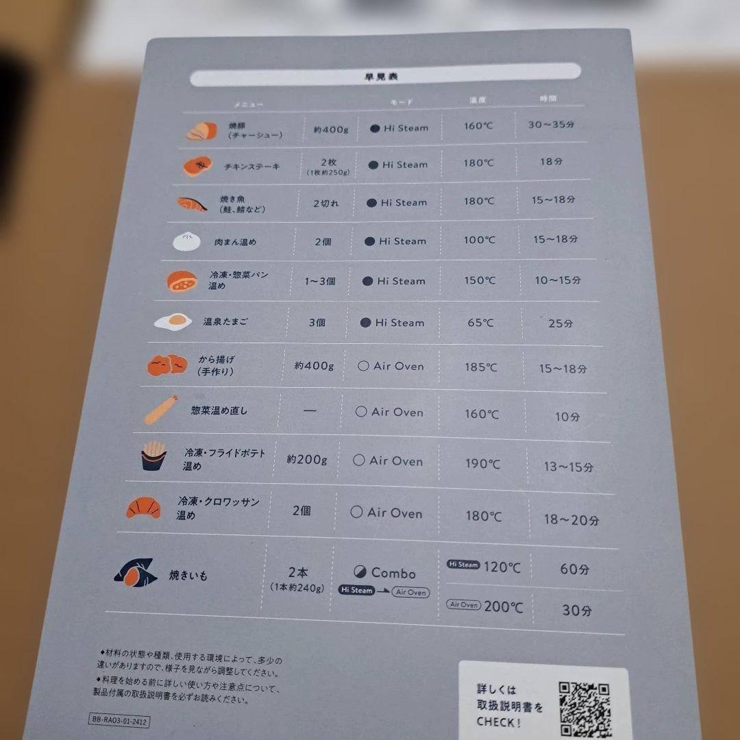 ハイスチームエアーオーブン (レコルト)　RAO-3 クリームホワイト　新品