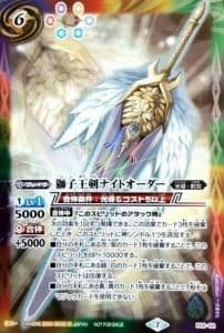 バトスピ 獅子王剣ナイトオーダー 1枚