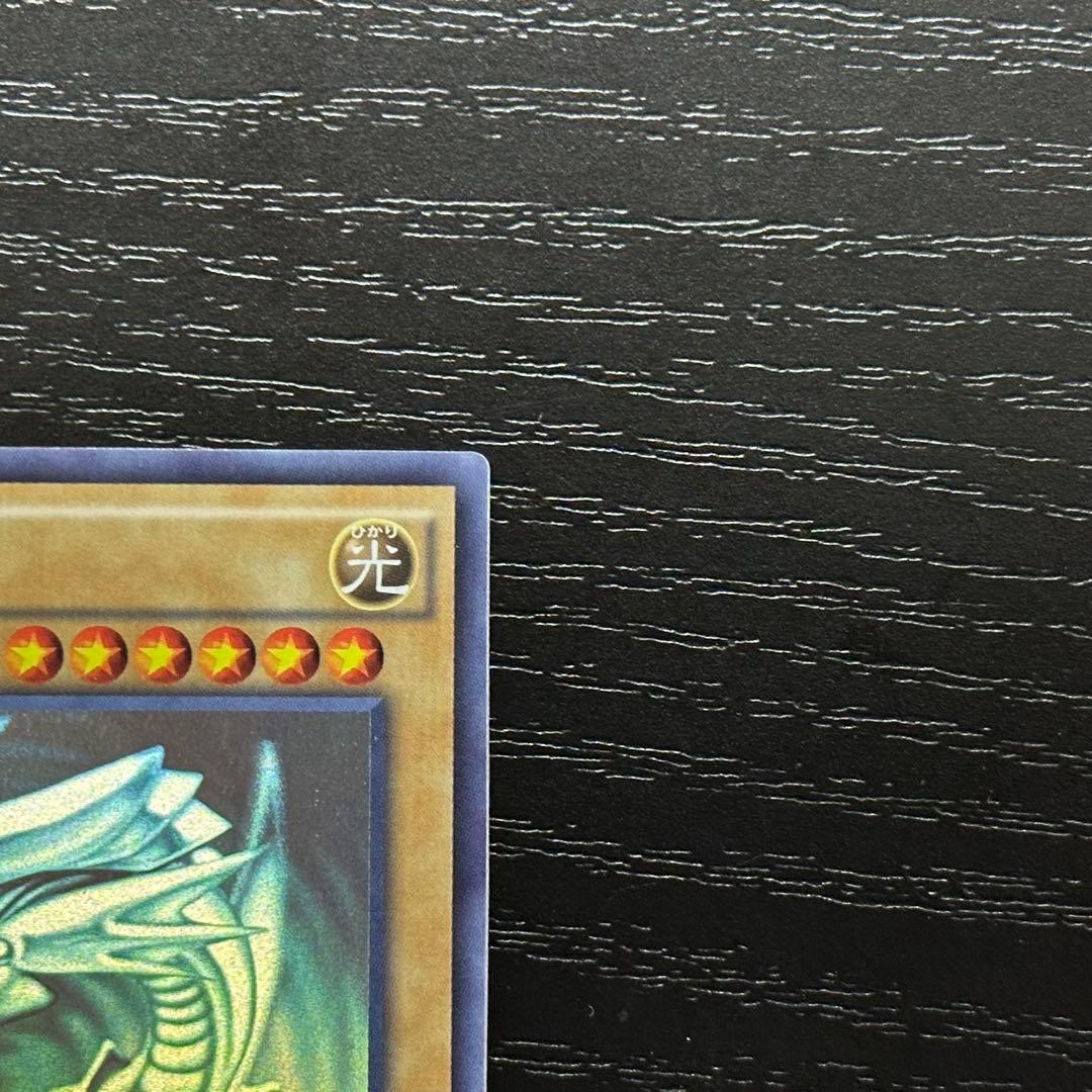 遊戯王 青眼の白龍 ホロ TRC1