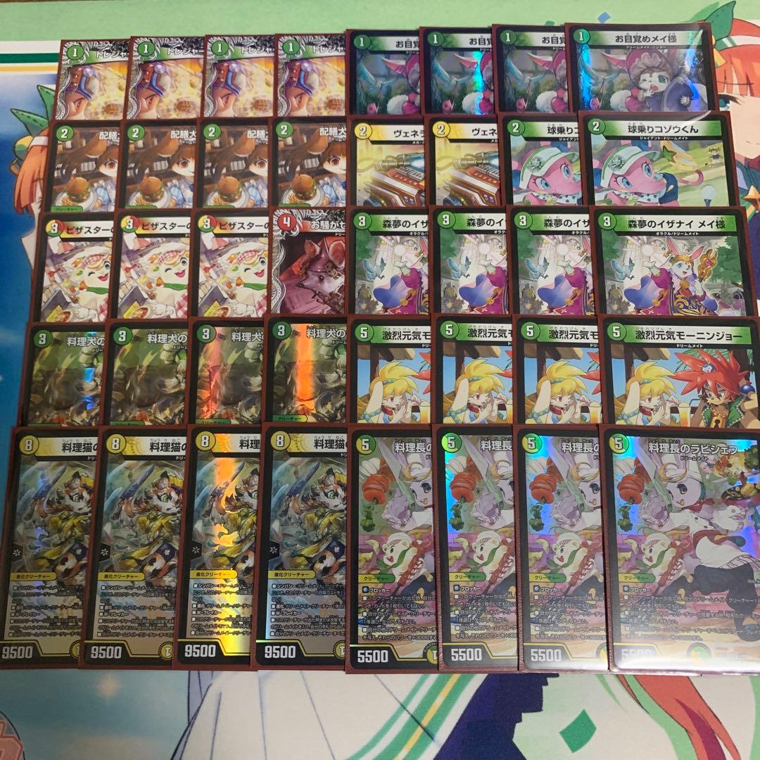 デュエルマスターズ 白緑ドリームメイト デッキ スリーブ付き デュエマ