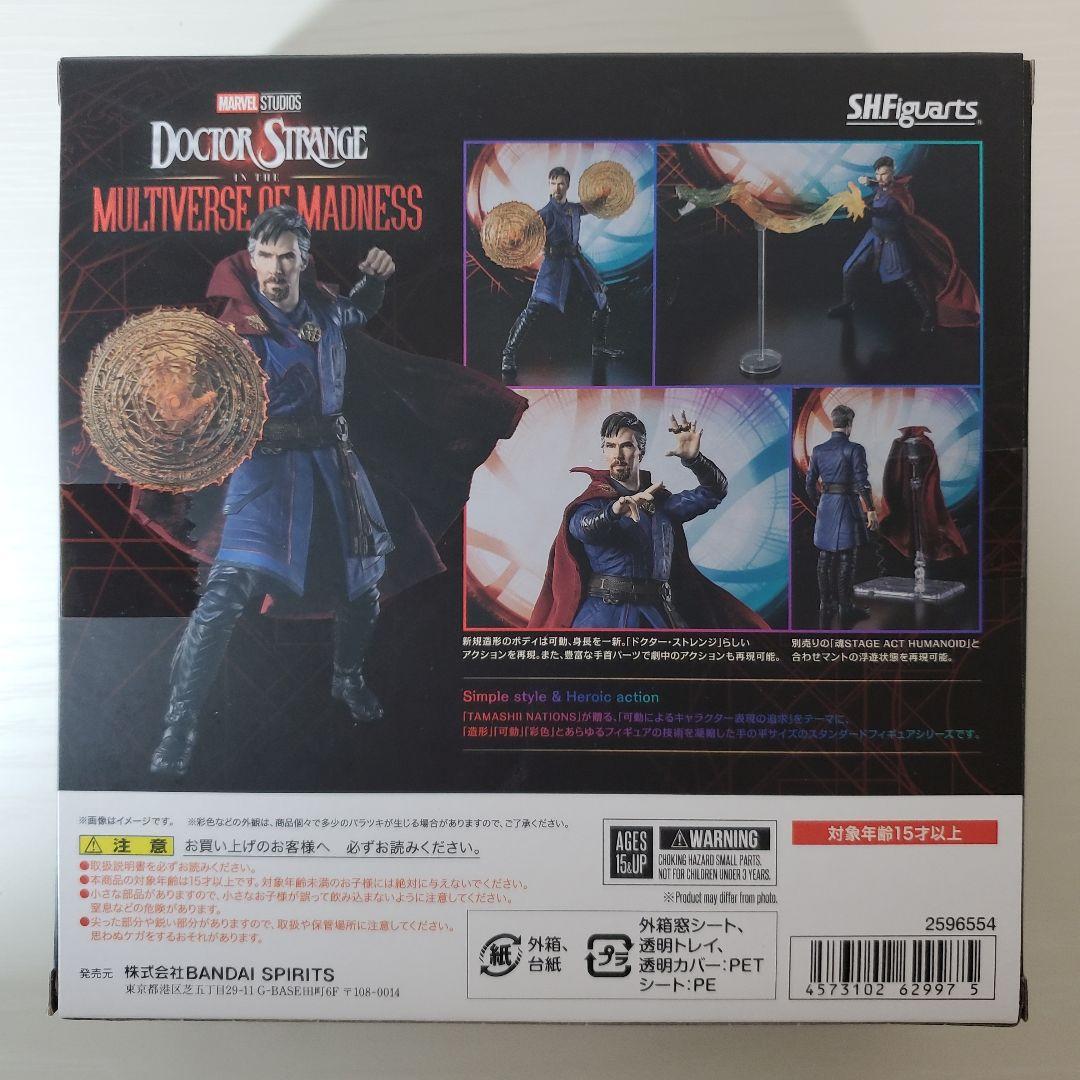 レア S.H.Figuarts ドクター・ストレンジ マルチバースオブマッドネス