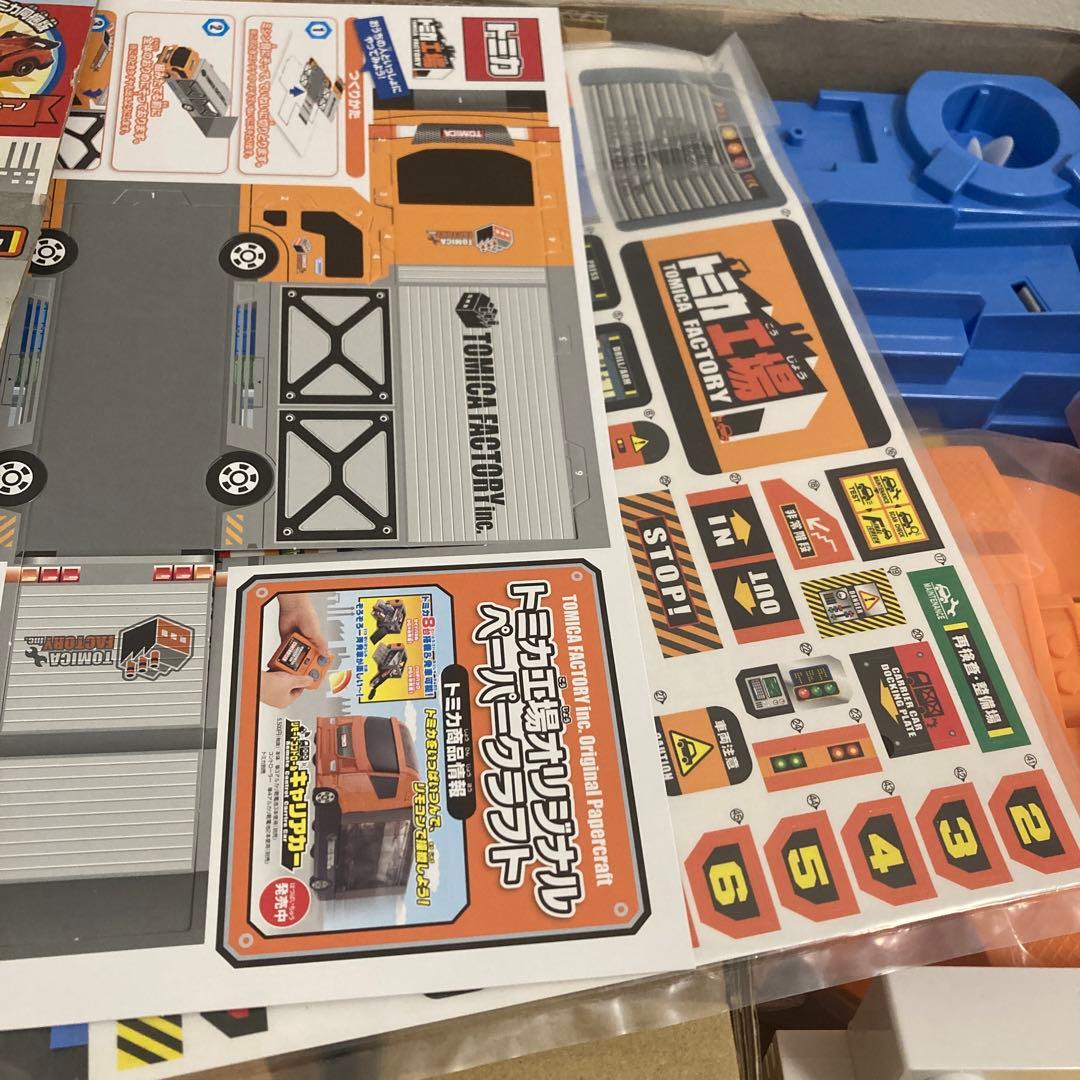 トミカ　メカアクション自動車工場　初回限定スペシャルトミカとペーパークラフトあり