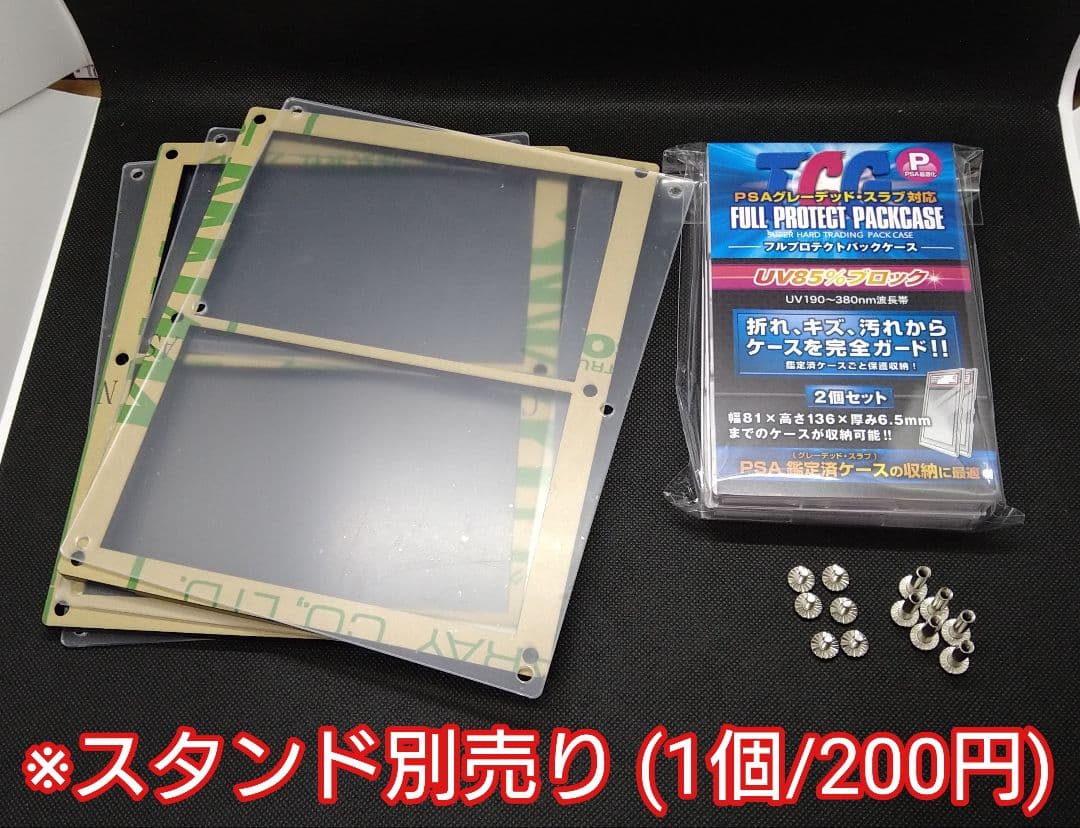 モンキー クリア【オーダー品・２セット】スタンド３個