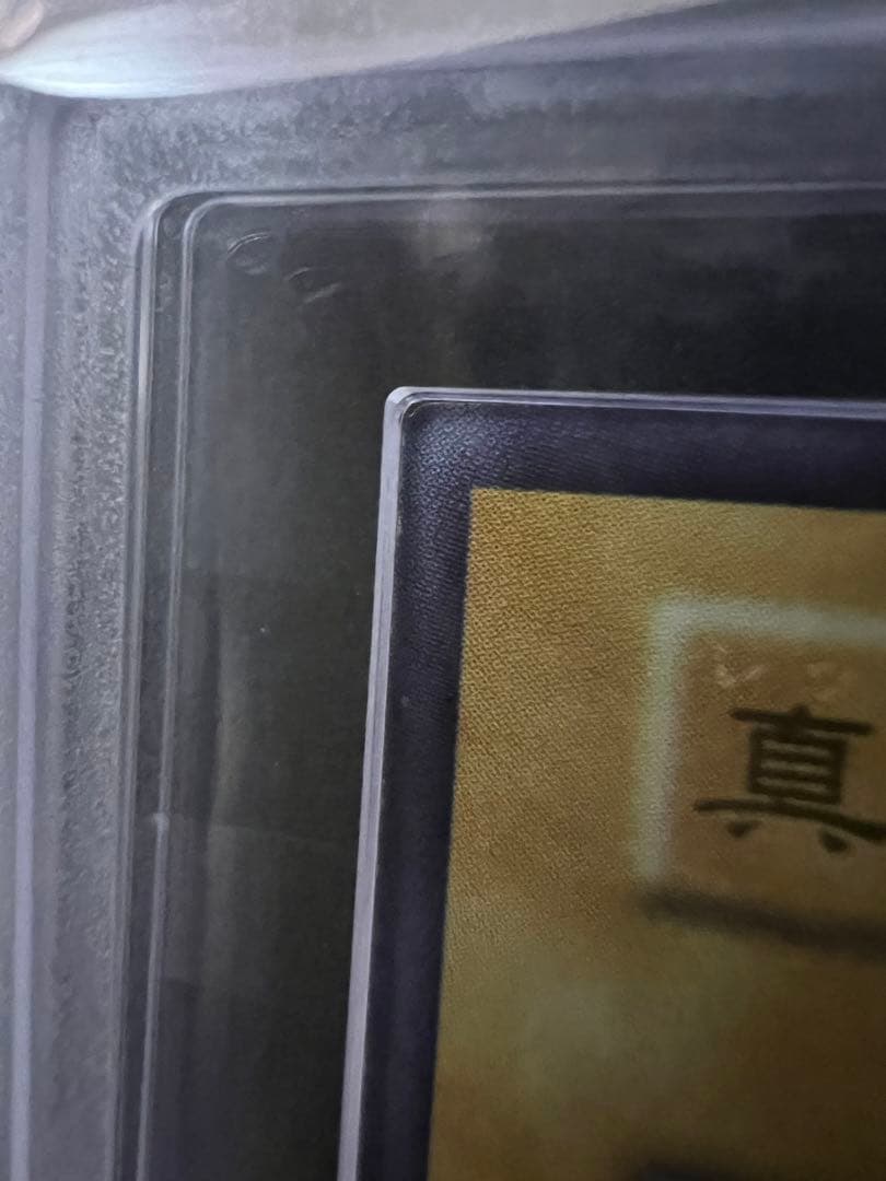 【ARS9】遊戯王　真紅眼の黒竜　初期