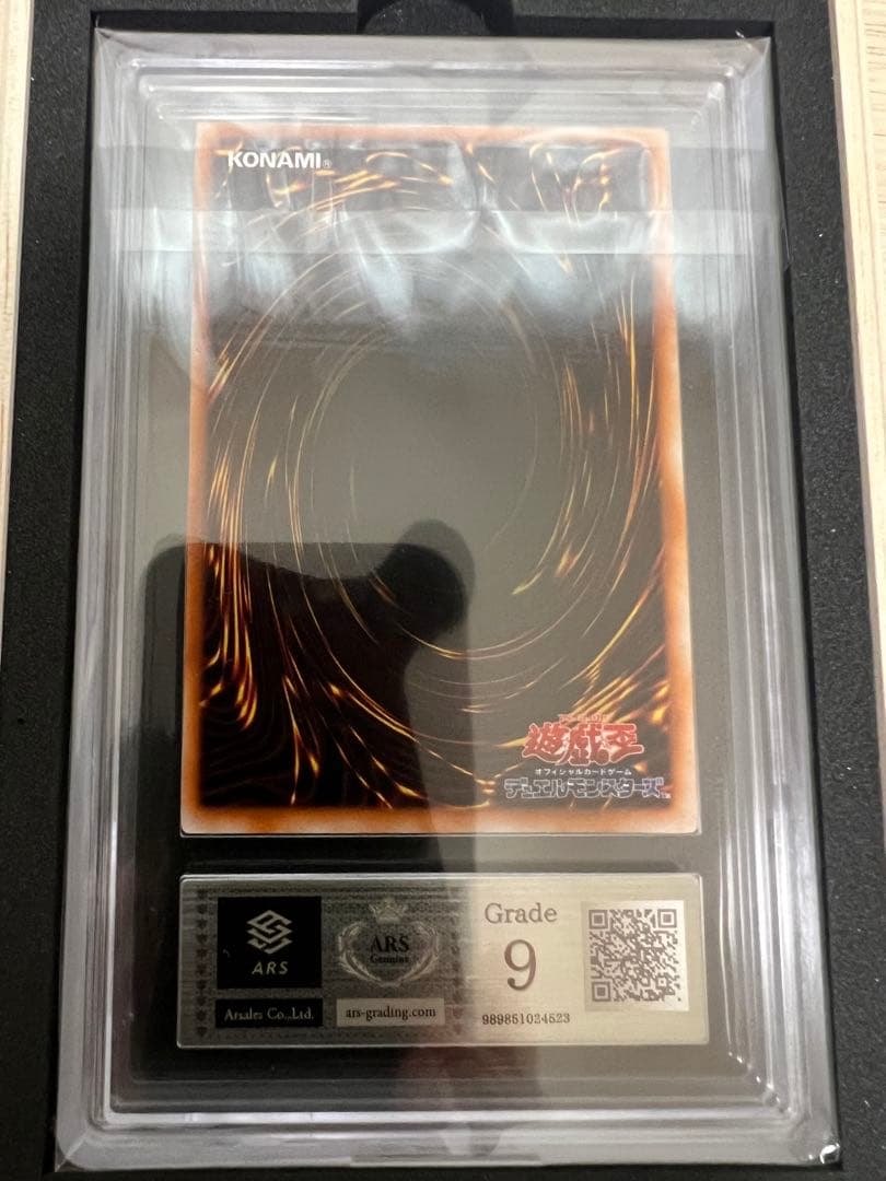 【ARS9】遊戯王　真紅眼の黒竜　初期