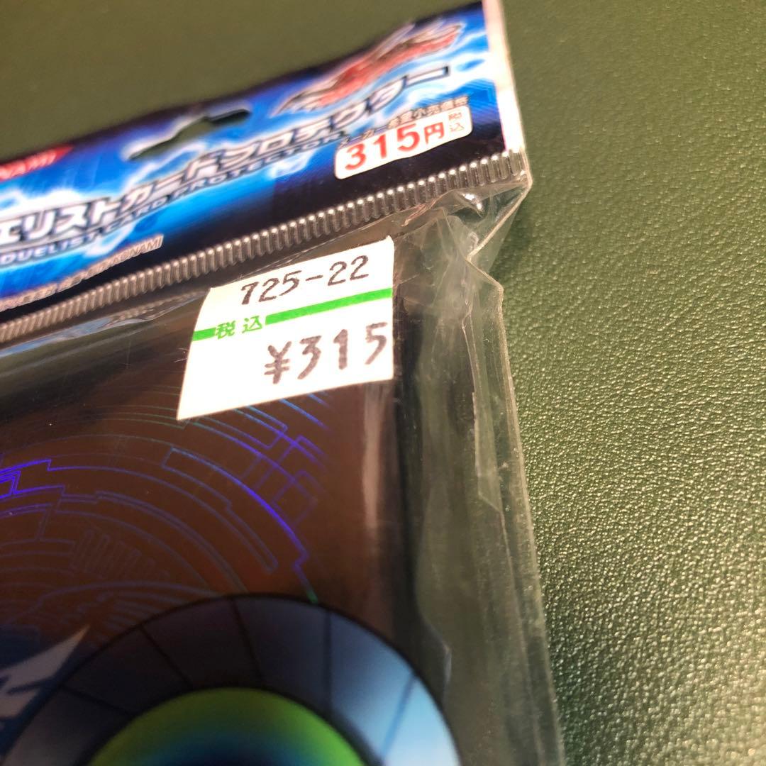 【未開封品】遊戯王5D’s 竜の紋章 （青）スリーブ50枚入り