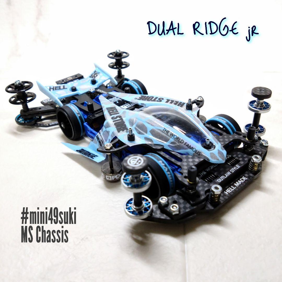 ミニ四駆 完成品 デュアルリッジ jr MSフレキ 10