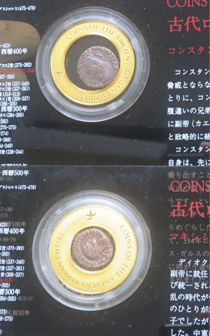フランクリンミント 古代ローマ帝国  コレクション 20枚 古銭 銀貨