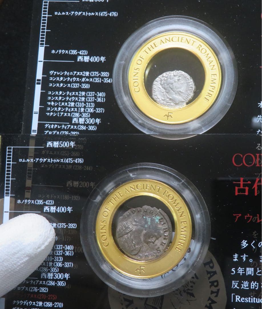 フランクリンミント 古代ローマ帝国  コレクション 20枚 古銭 銀貨