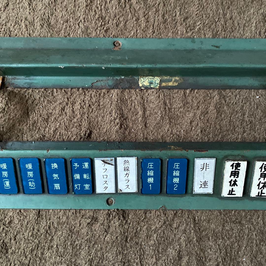 鉄道部品　電源カバー