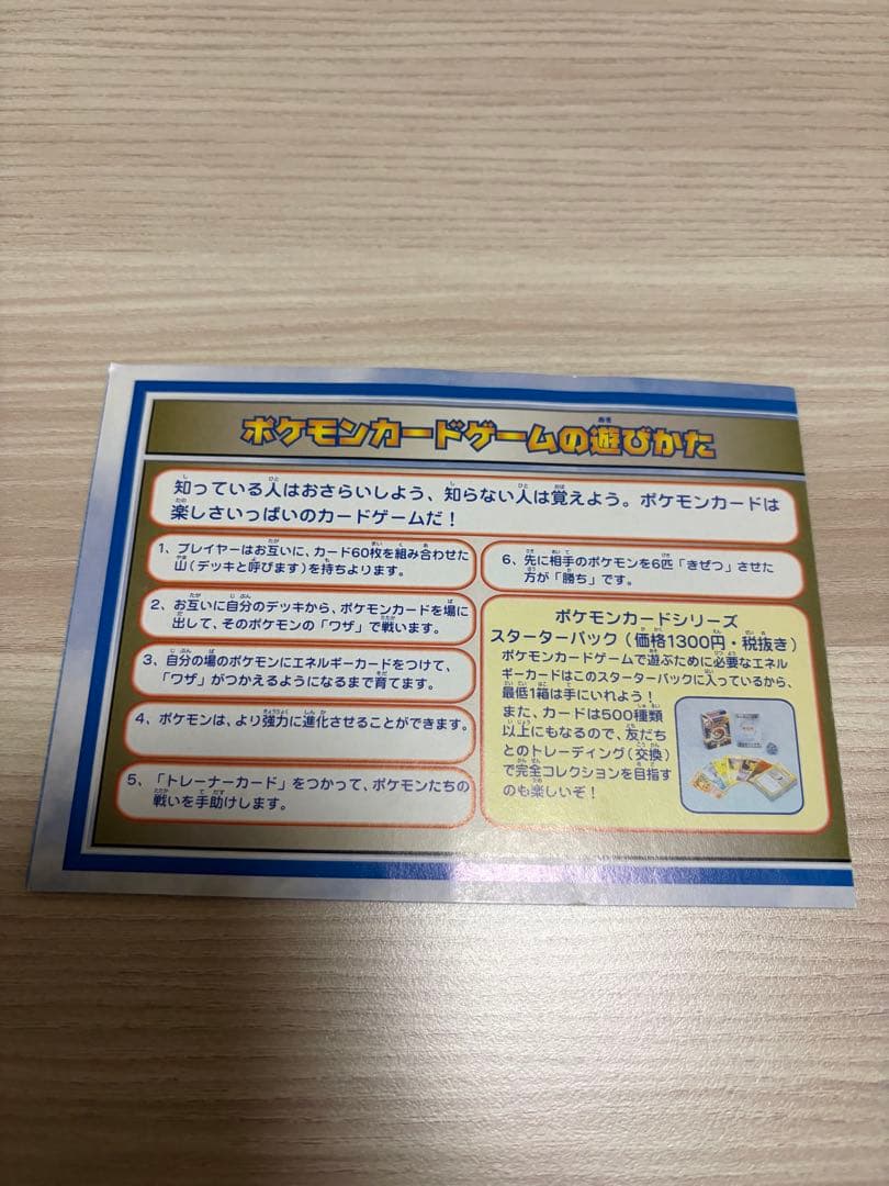 ANA スペシャルバージョン　カード　そらとぶピカチュウ、カイリューセット