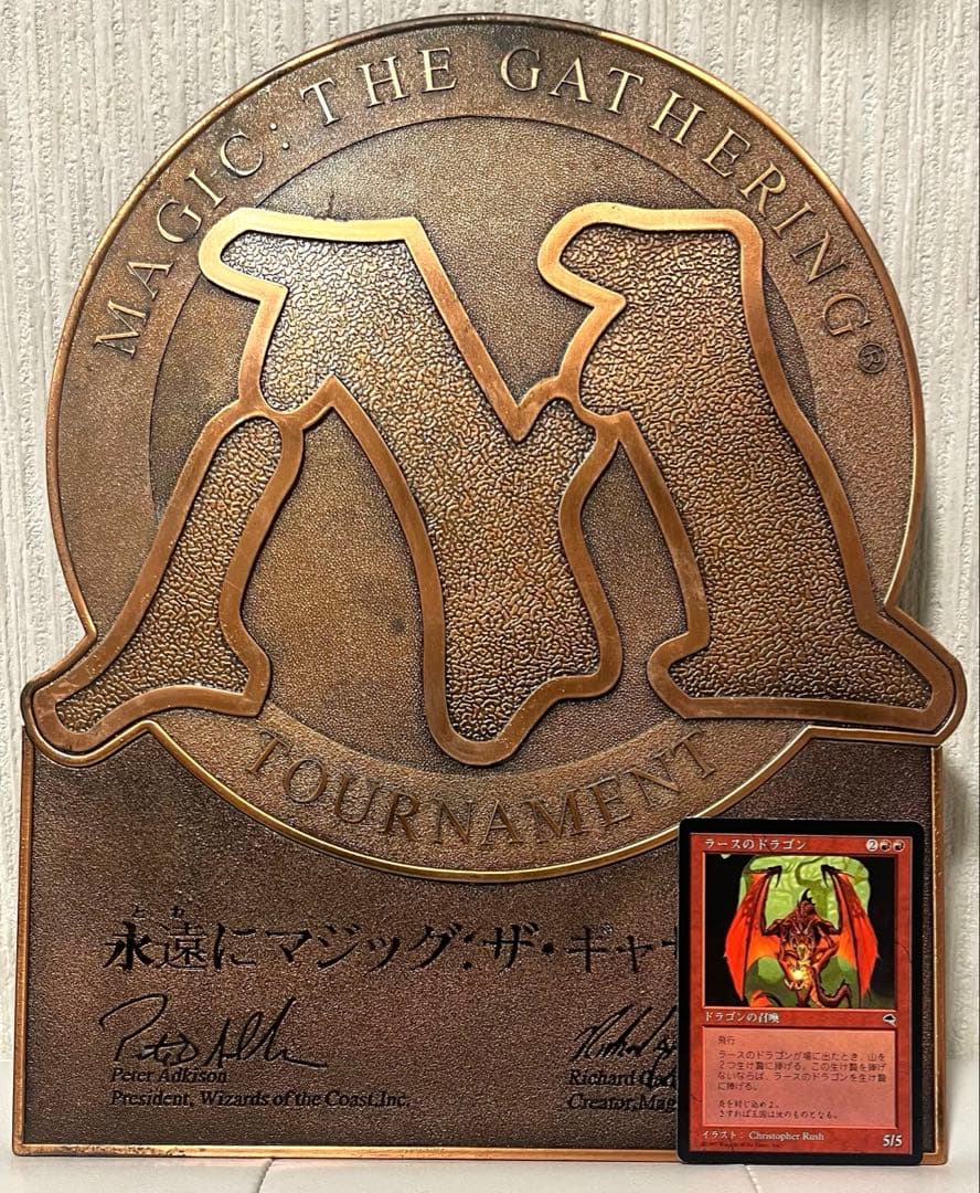 希少 MTG 永遠にマジックザギャザリング 販促用 メタルプレート 銅板 看板