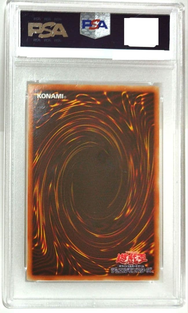 遊戯王：【PSA9】青眼の白龍：20AP-JP000