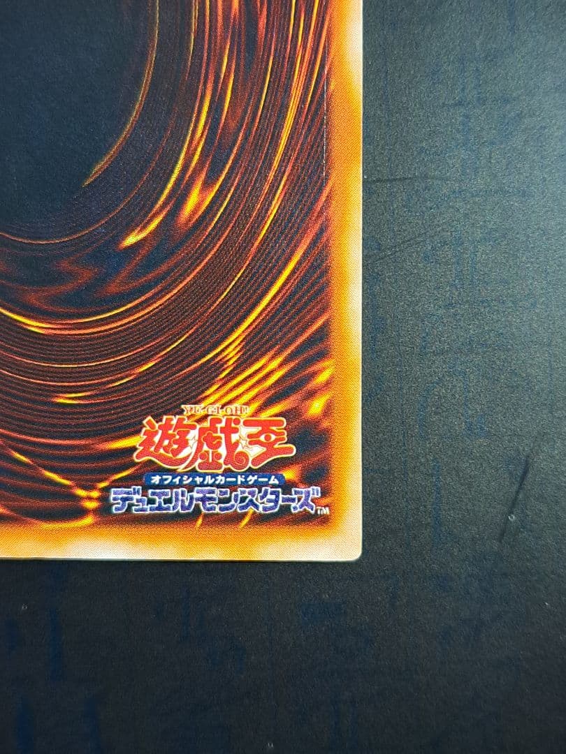 【遊戯王】 ギルフォード・ザ・ライトニング(ウルトラ)