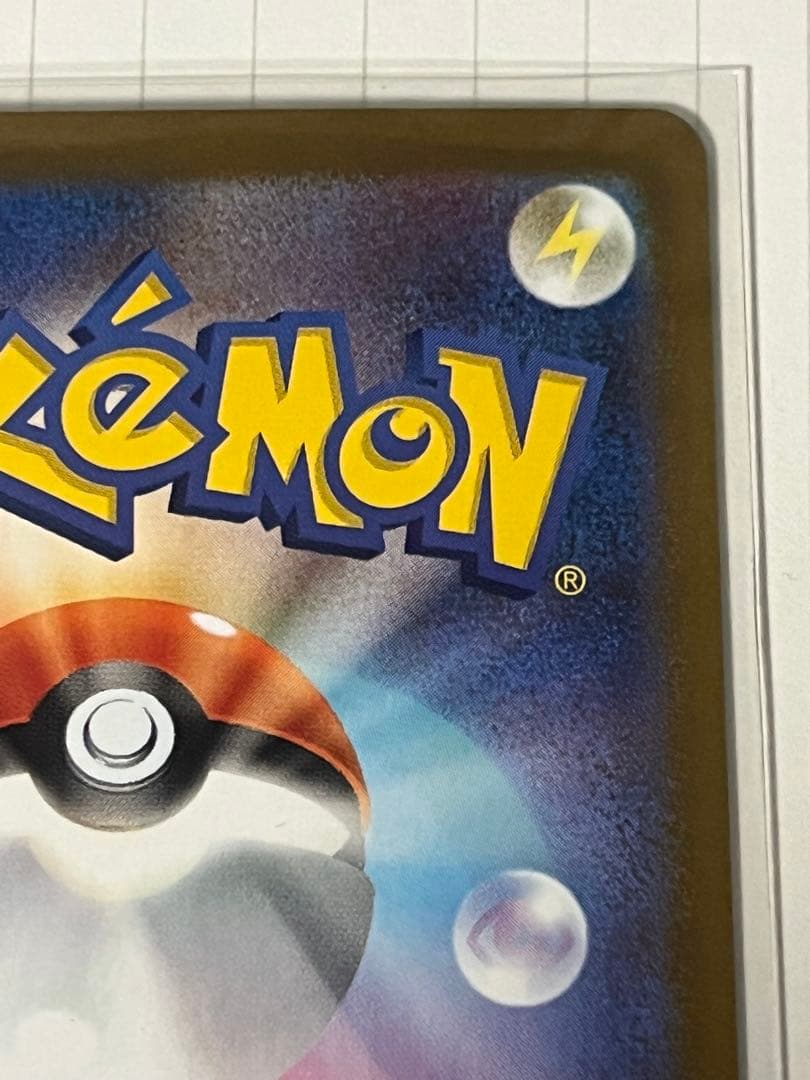 ポケモンカード　リーリエの決心　SAR