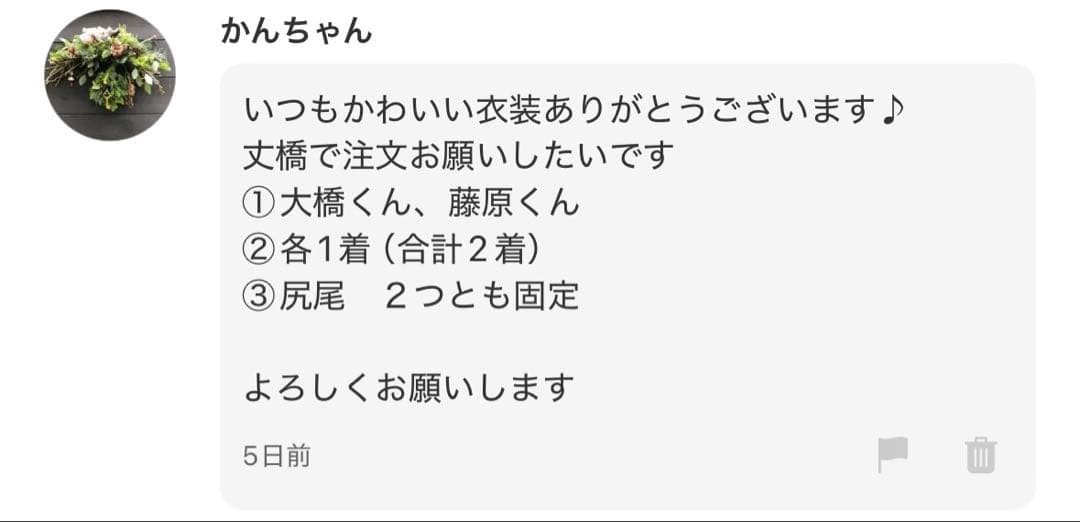 かんちゃん　ぬい服　ちびぬい