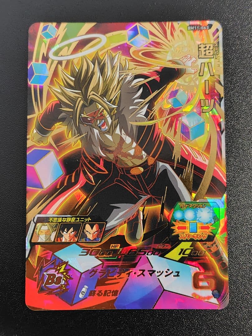 スーパードラゴンボールヒーローズ BM11弾のURとSECセット
