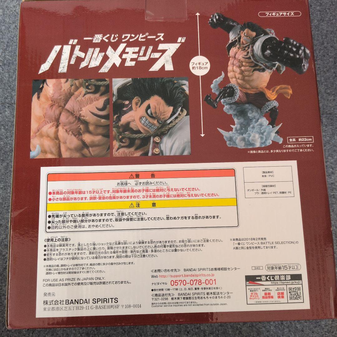 ワンピース バトルメモリーズ A B セット岩倉造形 - メルカリ