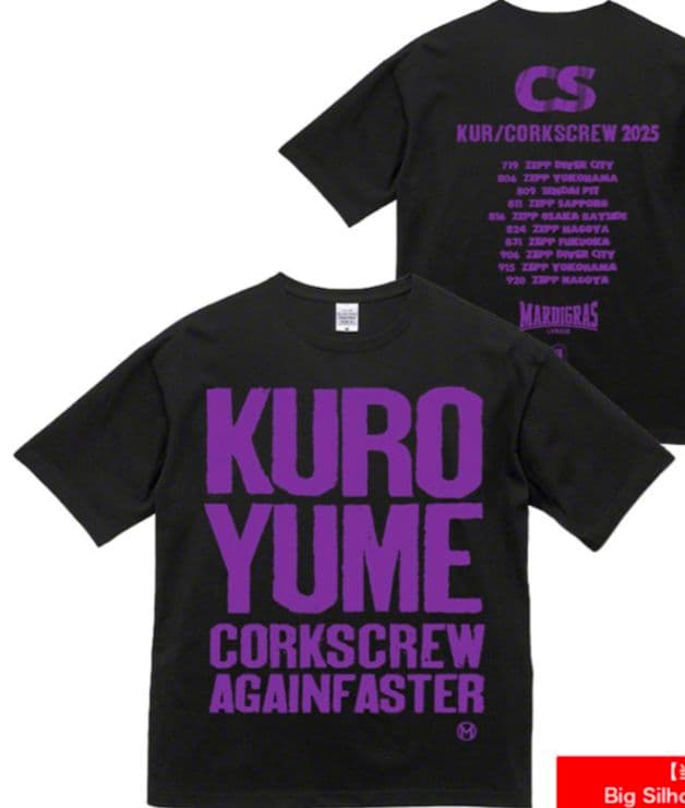 黒夢 清春 非売品Tシャツ ラッキードロー KUROYUNE