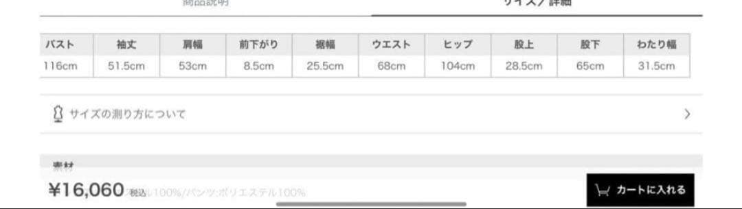 Gelato Pique ルームウェア フレンチブルドッグ 上下セット