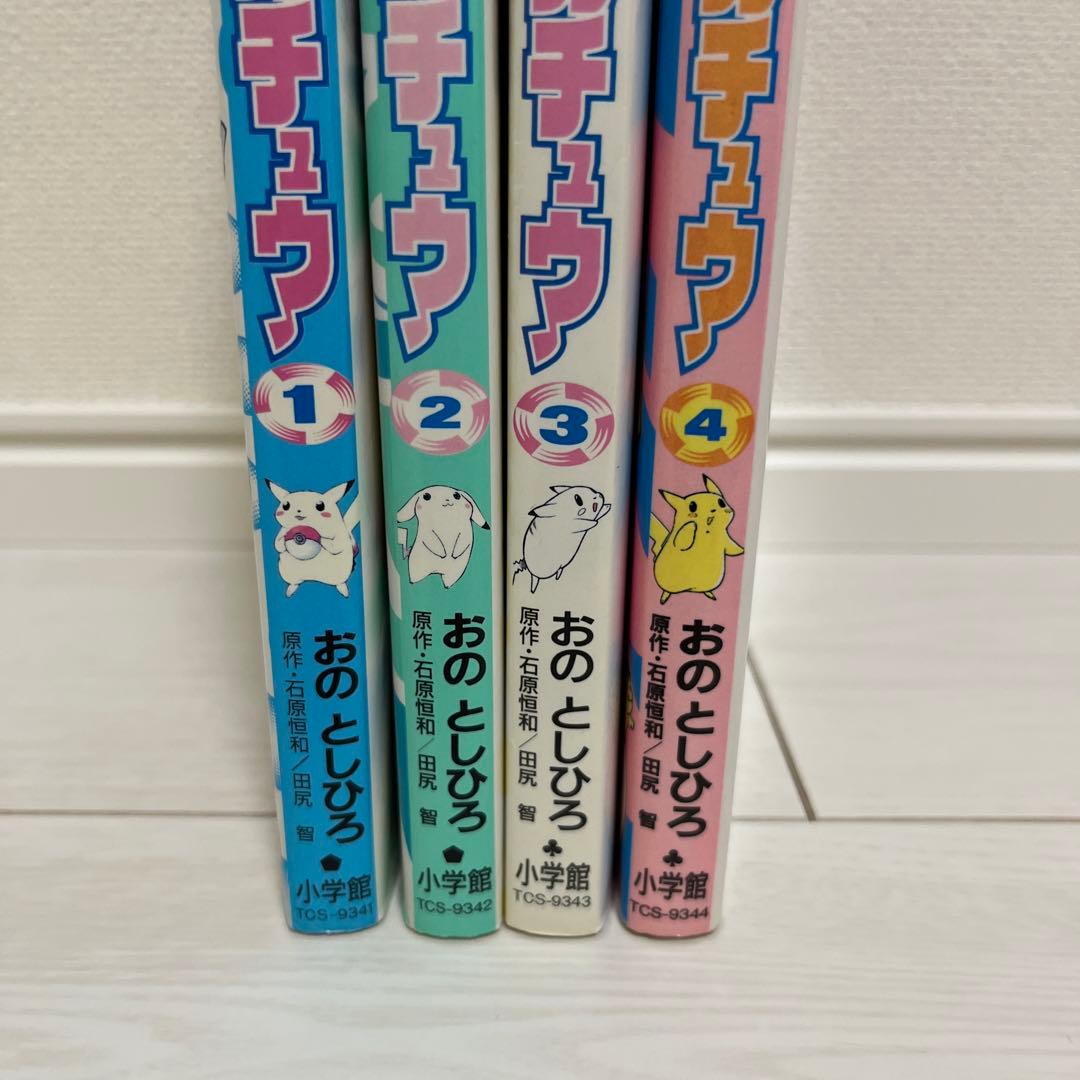 【初版、全巻セット】電撃ピカチュウ　シール付き　ポケットモンスター