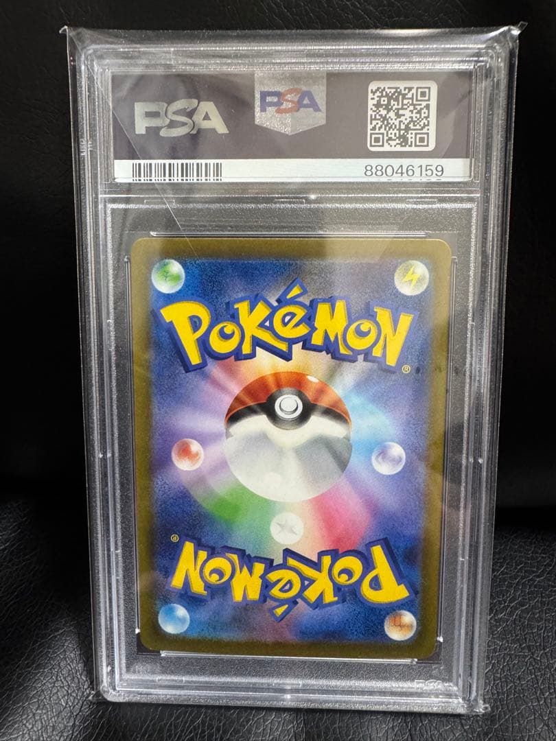 PSA10 ゲンガーex RR sv5K 047/071