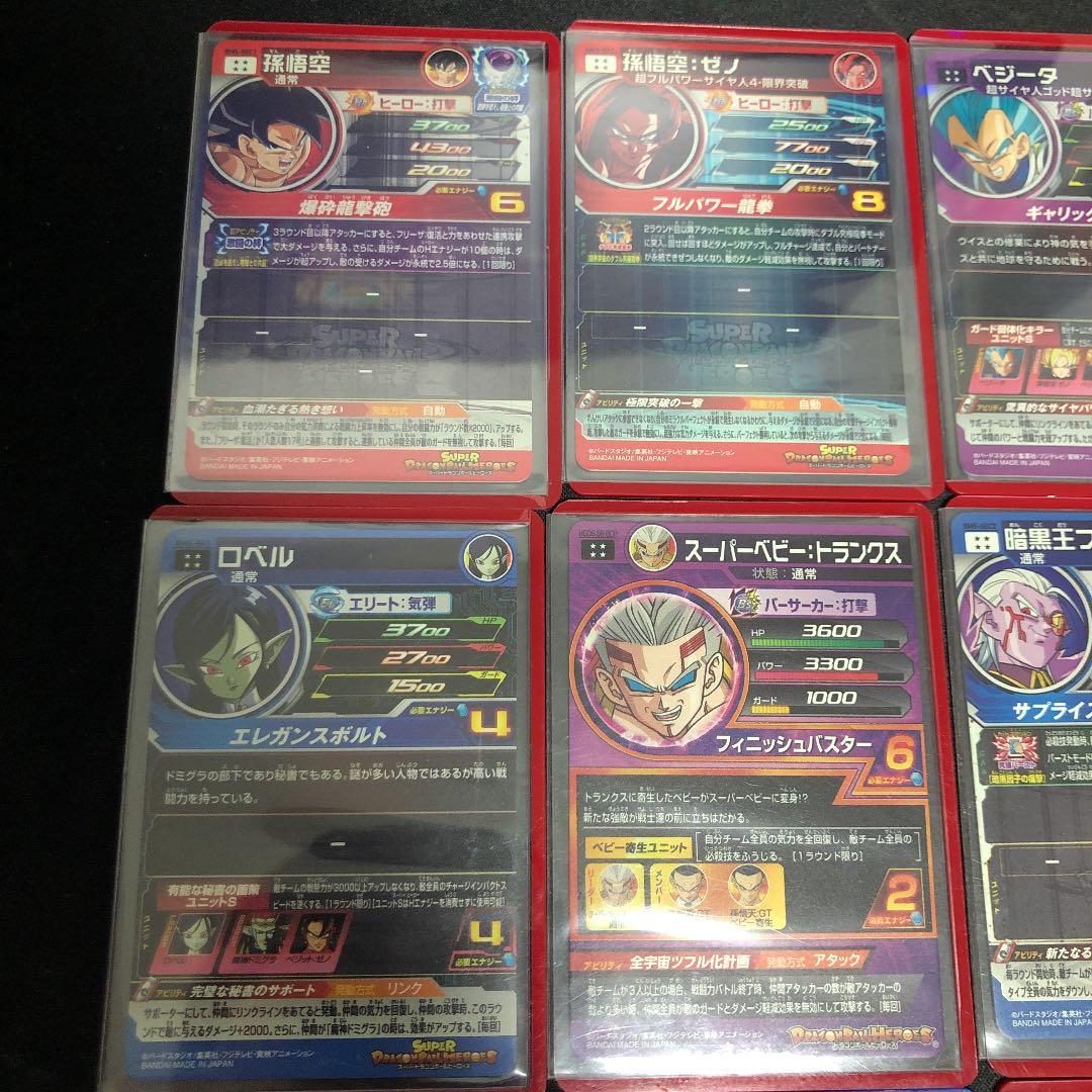 専用スーパードラゴンボールヒーローズ