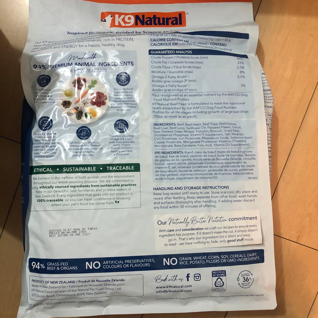 K9ナチュラル ビーフフィースト 3.6kg