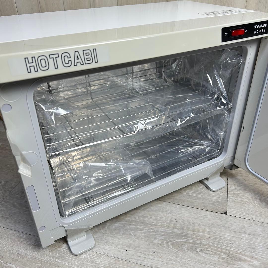 【TAIJI】HOTCABI HC-18S タオルウォーマー