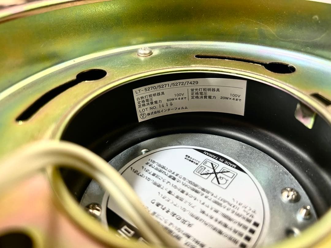 インターフォルム シーリングライト 北欧ブラックアーチ