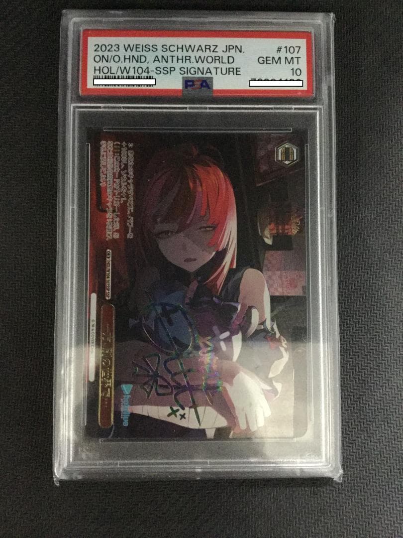 ヴァイスシュヴァルツ ホロライブ 一方、別の世界で… SSP ヴァイス SSP