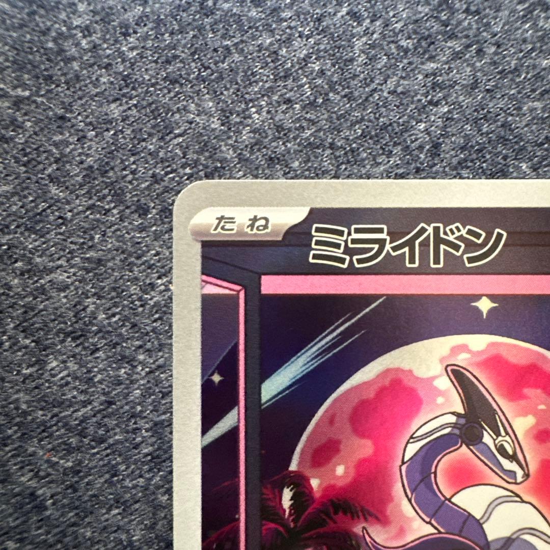 【美品】ミライドン　プロモ