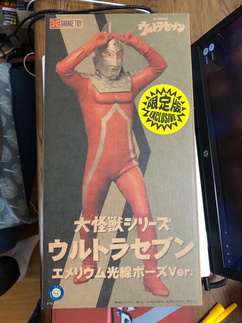 大怪獣シリーズ ウルトラセブン エメリウム光線ポーズver 少年リック限定版