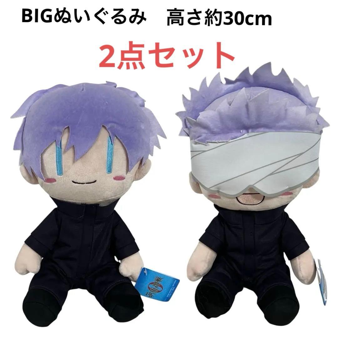 セガ限定 呪術廻戦 五条悟 BIGぬいぐるみ 2点セット - メルカリ