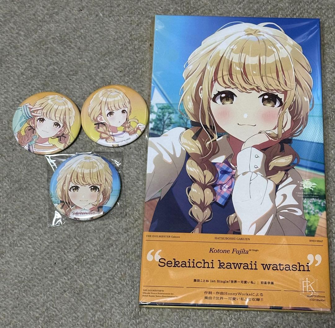 学マス 藤田ことね 1st シングルCD(特典缶バッジ付き) - メルカリ