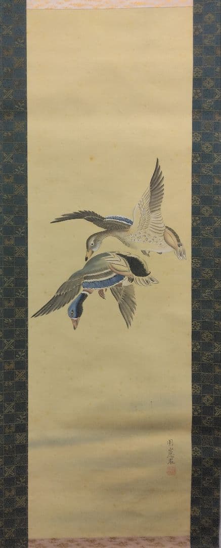 円山応震（円山応挙の孫）円山派 3代目【花鳥図】掛軸　絹本　双福