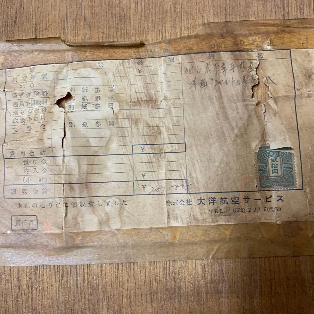 広本季与丸の作品　原画　当時20万で購入しました。