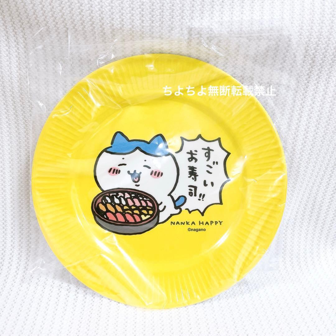 【匿名配送】ちいかわ ハッピーバッグ 2022 寅年 【新品未使用 抜取なし】