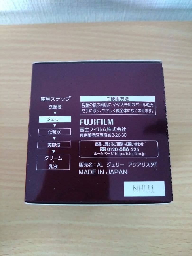 富士フイルム　アスタリフト　アドバンスドローション　ジェリー　アクアリスタ