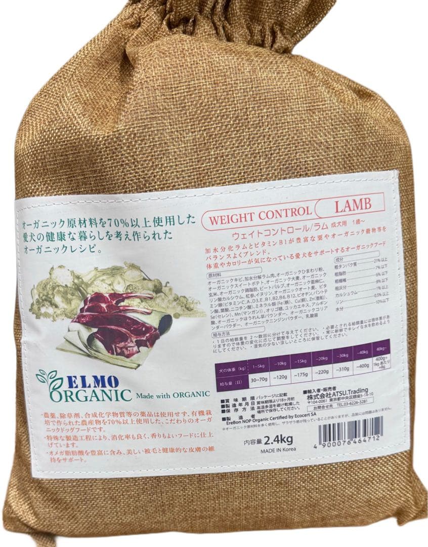 ELMO ORGANIC ウェイトコントロール ラム 800g×8 【楽天市場】ELMO