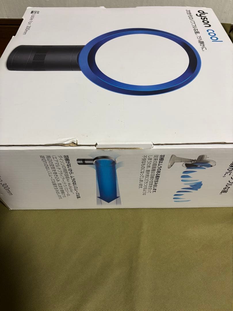 dyson cool AM06 テーブルファン300mm 青色