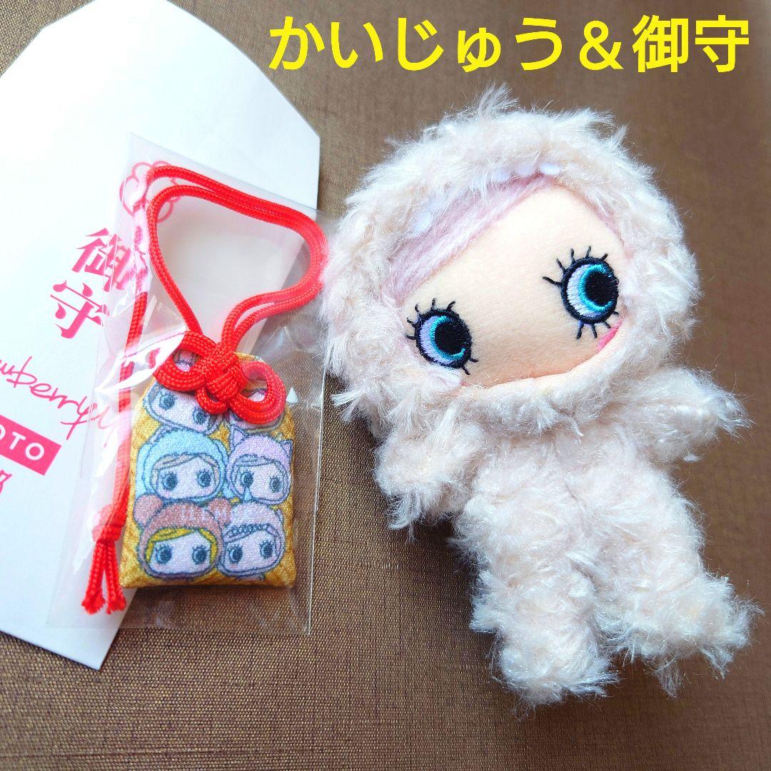 【ILEMER】イルメール ハピアニ かいじゅう ダイナソー レア&『御守』