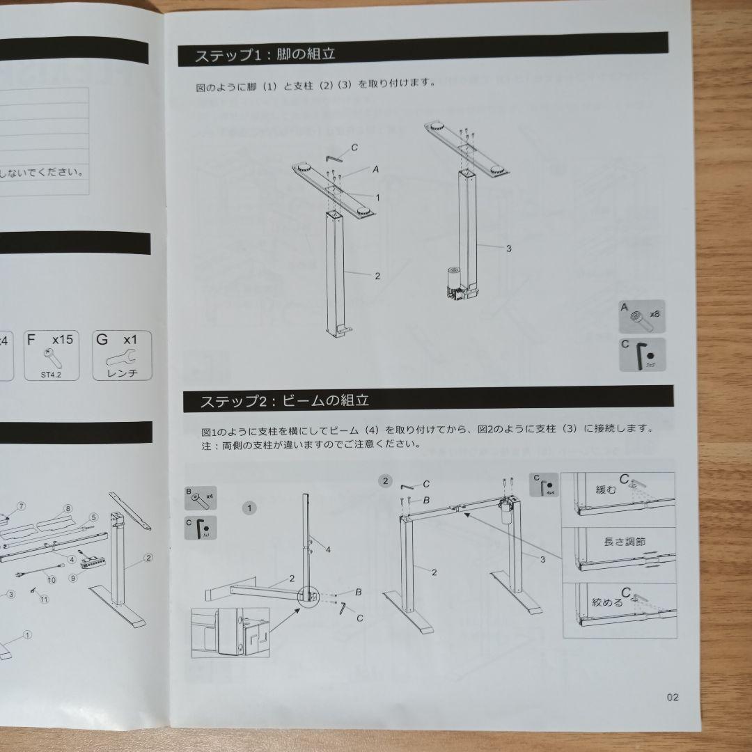 FlexiSpot 電動式昇降デスク 100×60cm キャスター付
