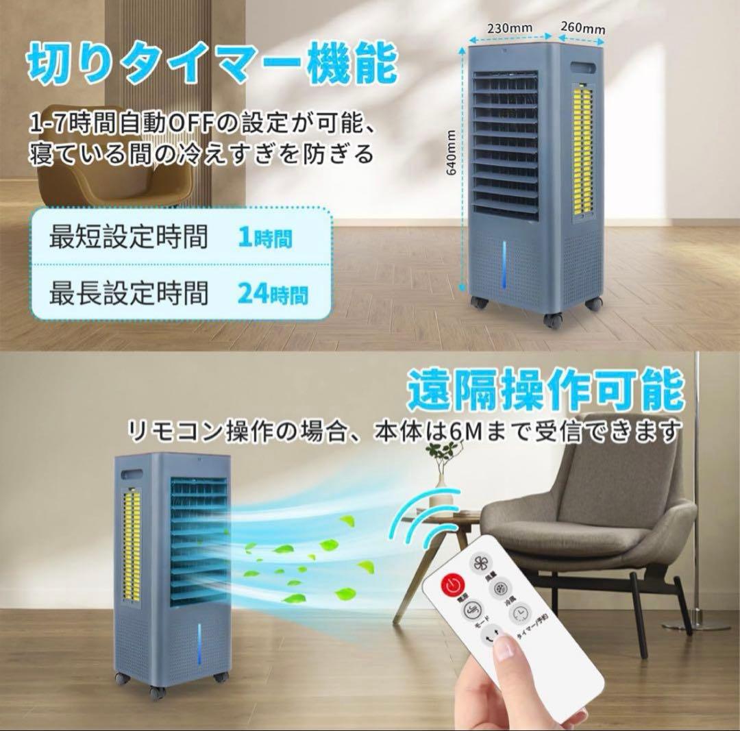 【新品】 冷風機 冷風扇 冷風扇風機 冷房 スポットクーラー 扇風機 リモコン